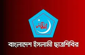 কেন্দ্রীয় প্রচার সম্পাদকসহ ৫ নেতা গ্রেফতার, শিবিরের নিন্দা