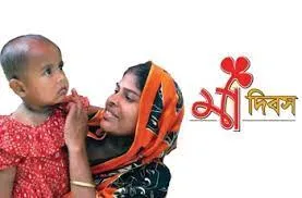 আজ বিশ্ব মা দিবস