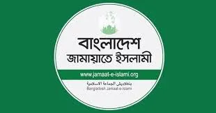 বিএনপি নেতাকে হত্যার ঘটনায় জামায়াতের নিন্দা