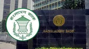 দুর্বল ১০ ব্যাংক চিহ্নিত