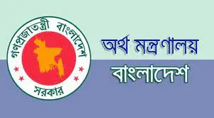 ৭১ মন্ত্রণালয়ের সঙ্গে সংশোধিত বাজেট সভা ১২ জানুয়ারি শুরু