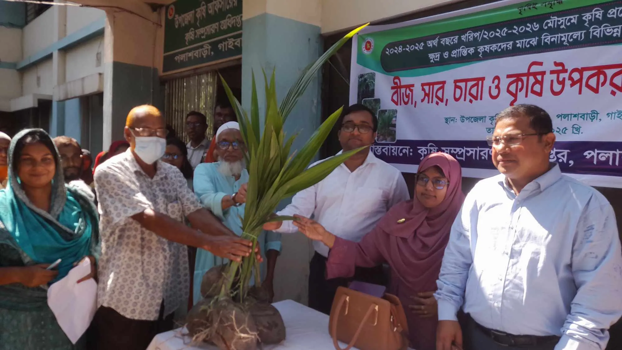 ২৫০ জন কৃষকের মাঝে ১২৫০ টি নারিকেল চারা বিতরণ