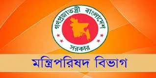 ভেঙে দেওয়া হলো অন্তর্বর্তী সরকার