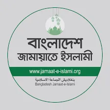জামায়াতের নিবন্ধন সংক্রান্ত মামলায় শুনানি ১৯ নভেম্বর