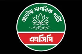 দুপুরে জরুরি সংবাদ সম্মেলন ডেকেছে এনসিপি