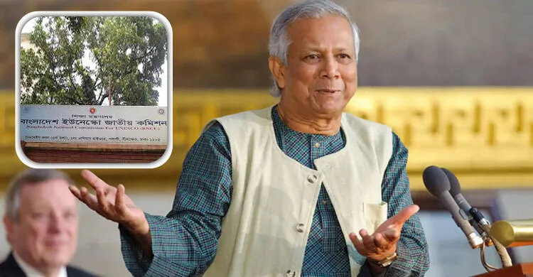 ড.ইউনূসের বিরুদ্ধে আইনগত ব্যবস্থা চায়  ইউনেস্কো কমিশন