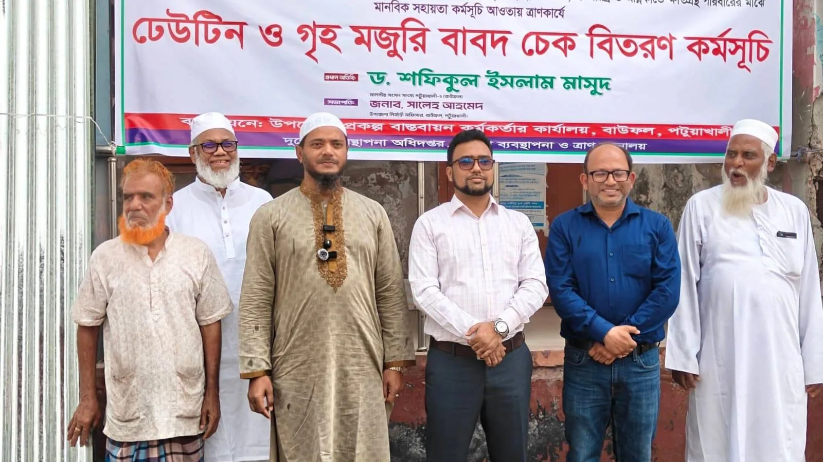 বাউফলে অগ্নিকাণ্ডে ক্ষতিগ্রস্ত ১০ পরিবারের মধ্যে টিন ও চেক বিতরণ