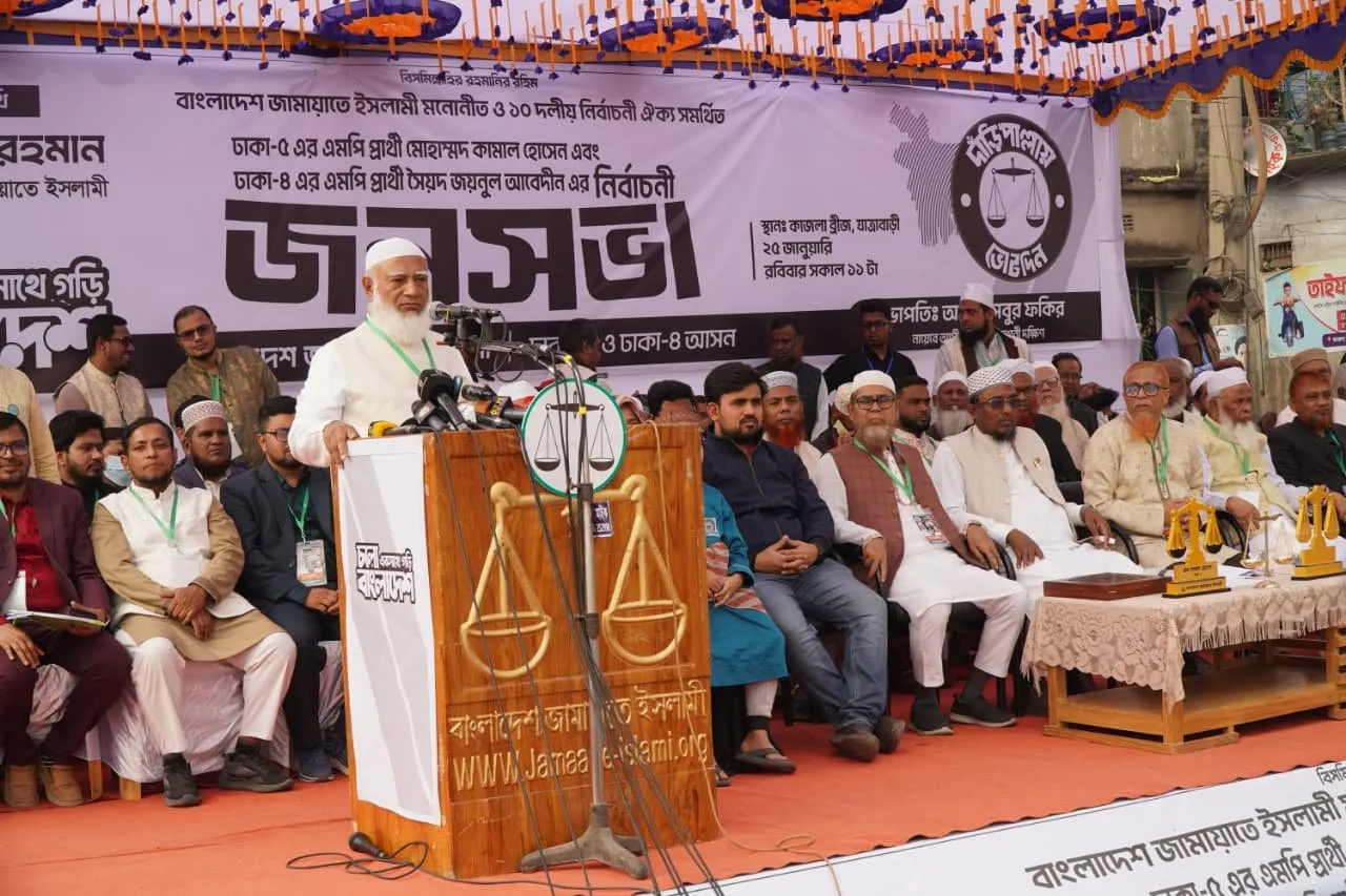 জামায়াত ক্ষমতায় গেলে জনপ্রতিনিধিদের বছরে ৪ বার খাল-বিলে গোসল করানো হবে