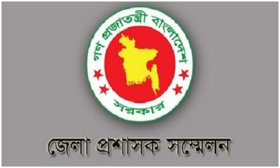 ডিসি সম্মেলন.jpg