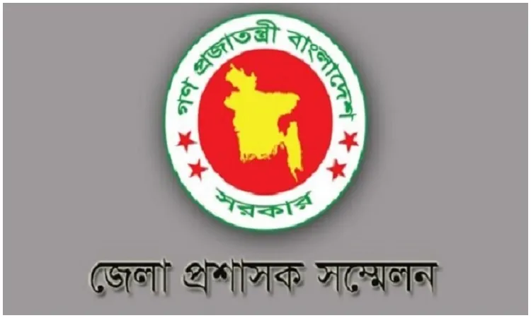 ৭ দিন পেছালো ডিসি সম্মেলন