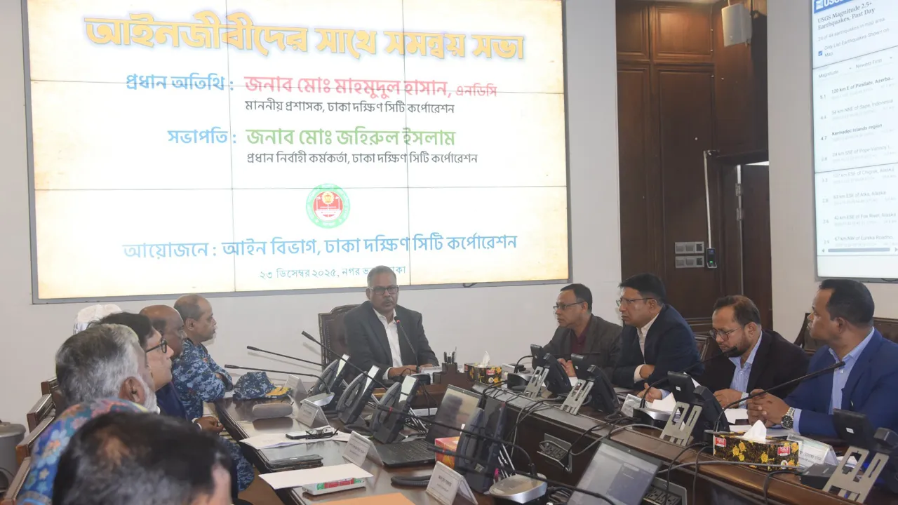 ১৩১৯ মামলার দ্রুত নিষ্পত্তি চায় ডিএসসিসি