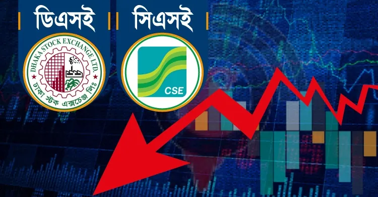 বড় পতনে শেয়ারবাজার