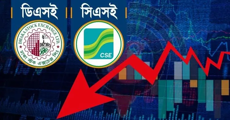 পুঁজিবাজারে ফের ঢালাও দরপতন