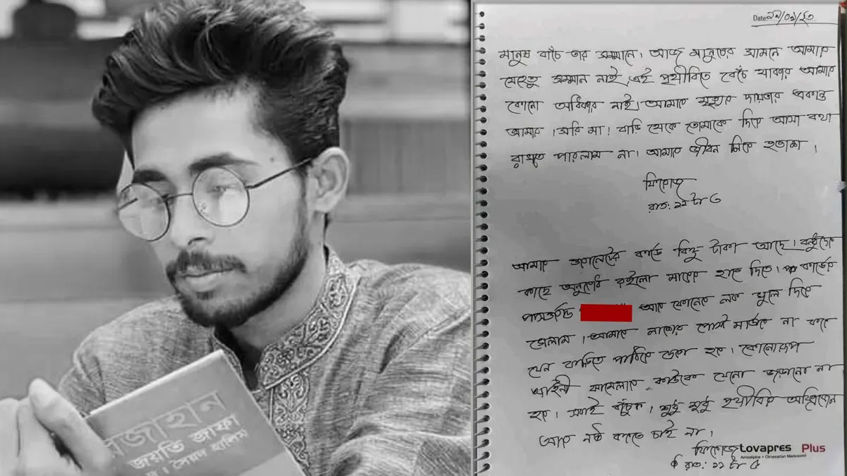 ‘সরি মা’, তোমাকে দিয়ে আসা কথা রাখতে পারলাম না