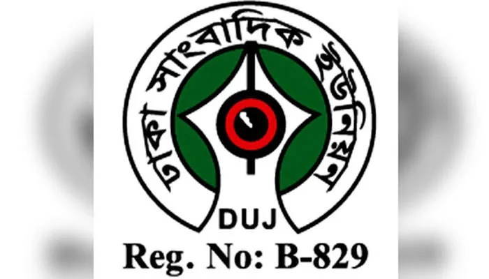 দুই সাংবাদিক নেতার মুক্তির দাবিতে ডিইউজের বিক্ষোভ সমাবেশ সোমবার