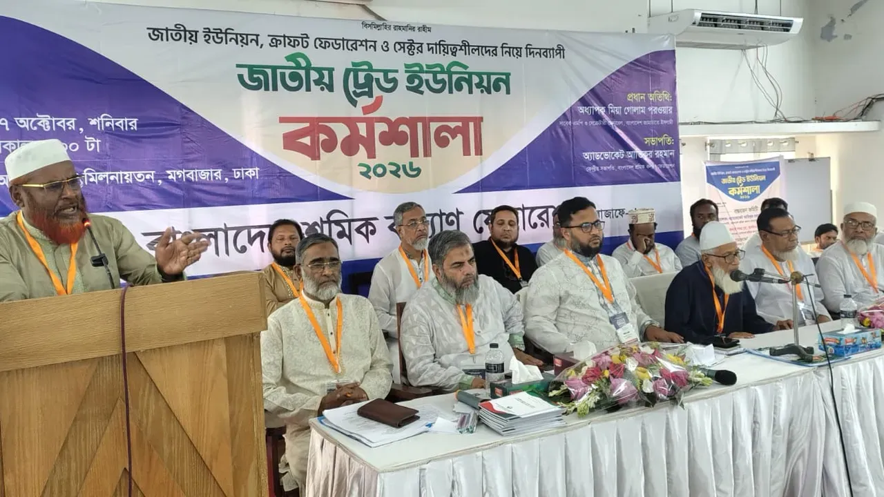 শ্রমিকদের অধিকার আদায়ে সংসদ ও রাজপথে আন্দোলন চলবে : গোলাম পরওয়ার