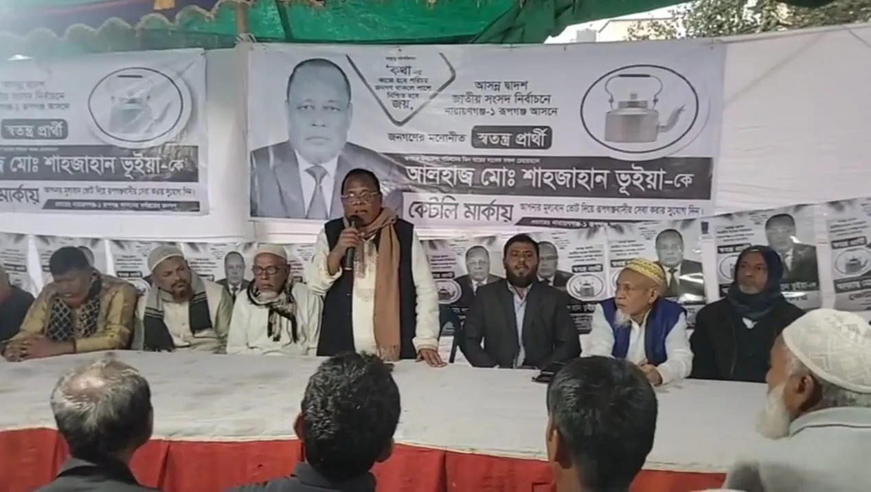 সবাই নৌকার কথা বলছে, তবুও মাঠে আছি : শাহজাহান