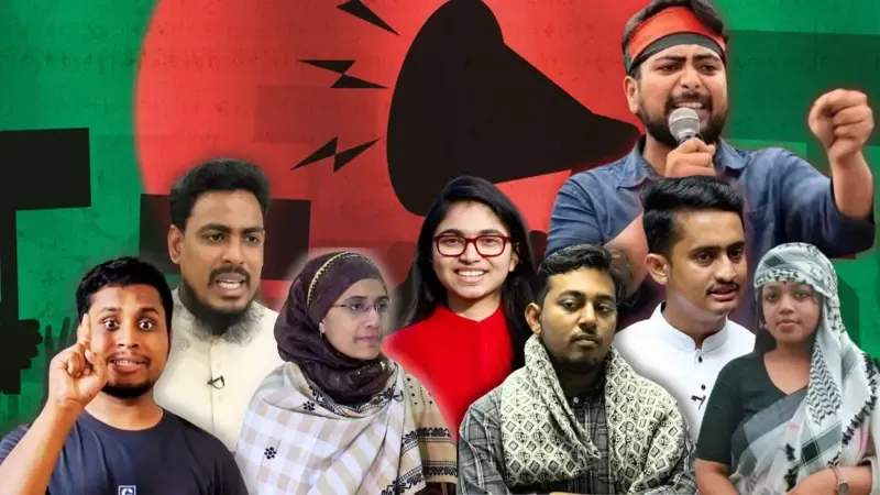 তরুণদের নতুন দল ‘জাতীয় নাগরিক পার্টি’র আত্মপ্রকাশ আজ