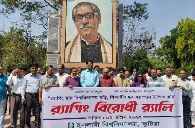 ইবিতে র‍্যাগিং বিরোধী র‌্যালি অনুষ্ঠিত
