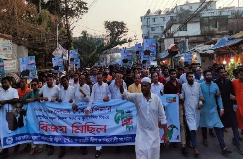 প্রধানমন্ত্রীর কুটনৈতিক সাফল্যে বিজয় মিছিল