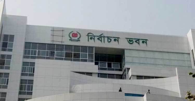 নিবন্ধন পেতে যাচ্ছে দুই দল বিএনএম ও বিএসপি
