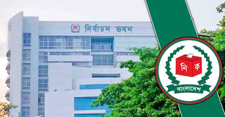 ফের ইসির সঙ্গে ইইউর বৈঠক ২৯ নভেম্বর