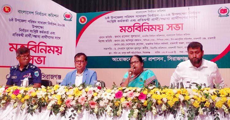 আমাদের কাছে সব প্রার্থী সমান: ইসি রাশেদা