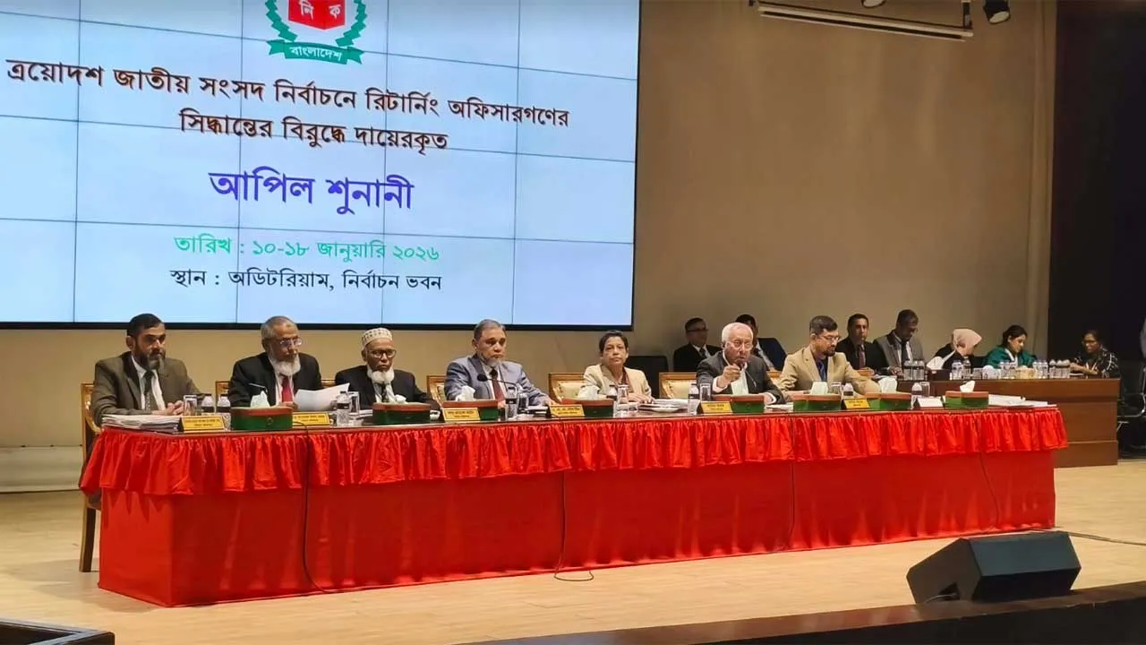 ইসিতে পঞ্চম দিনের আপিল শুনানি শুরু