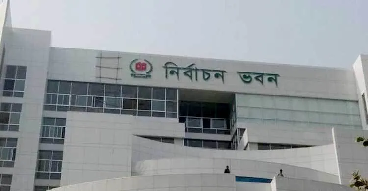 নিবন্ধন পেতে যাচ্ছে দুই দল বিএনএম ও বিএসপি