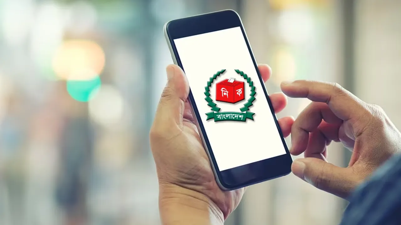উদ্বোধন করা হলো ইসির অ্যাপ, ব্যয় ২১ কোটি টাকা