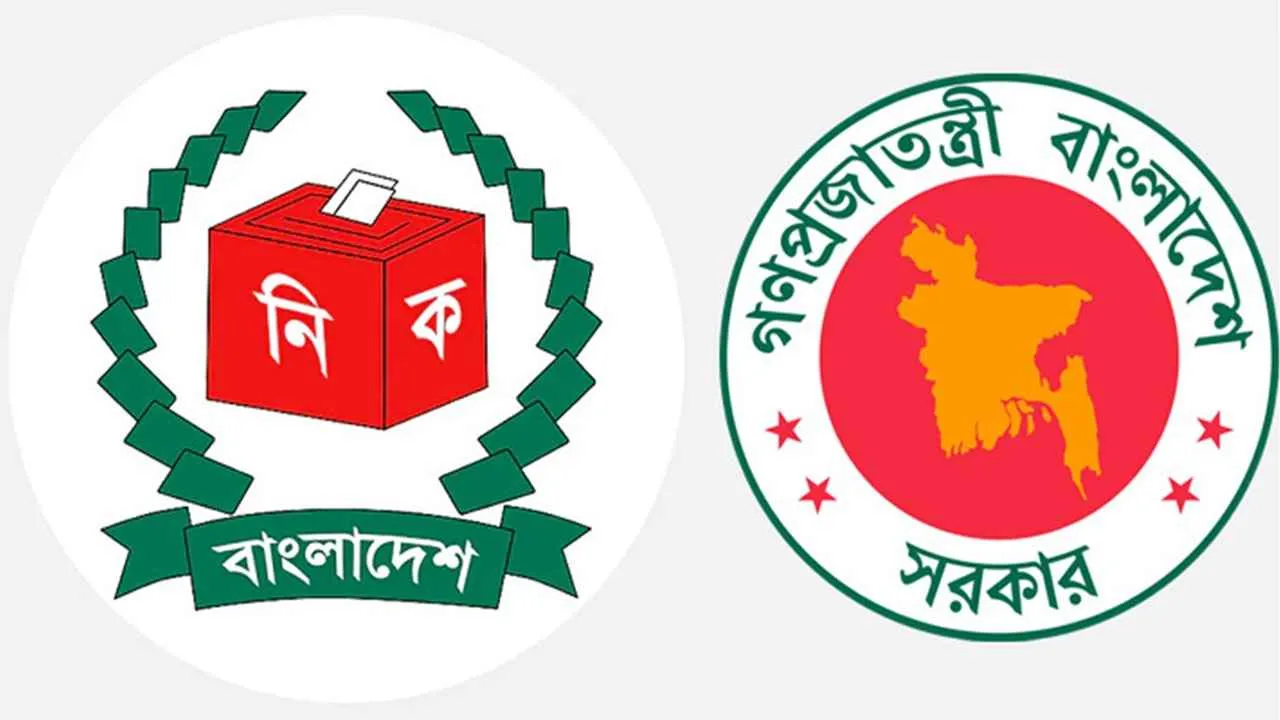নির্বাচন অনুসন্ধান কমিটি গঠন করে আইন মন্ত্রণালয়ের প্রজ্ঞাপন