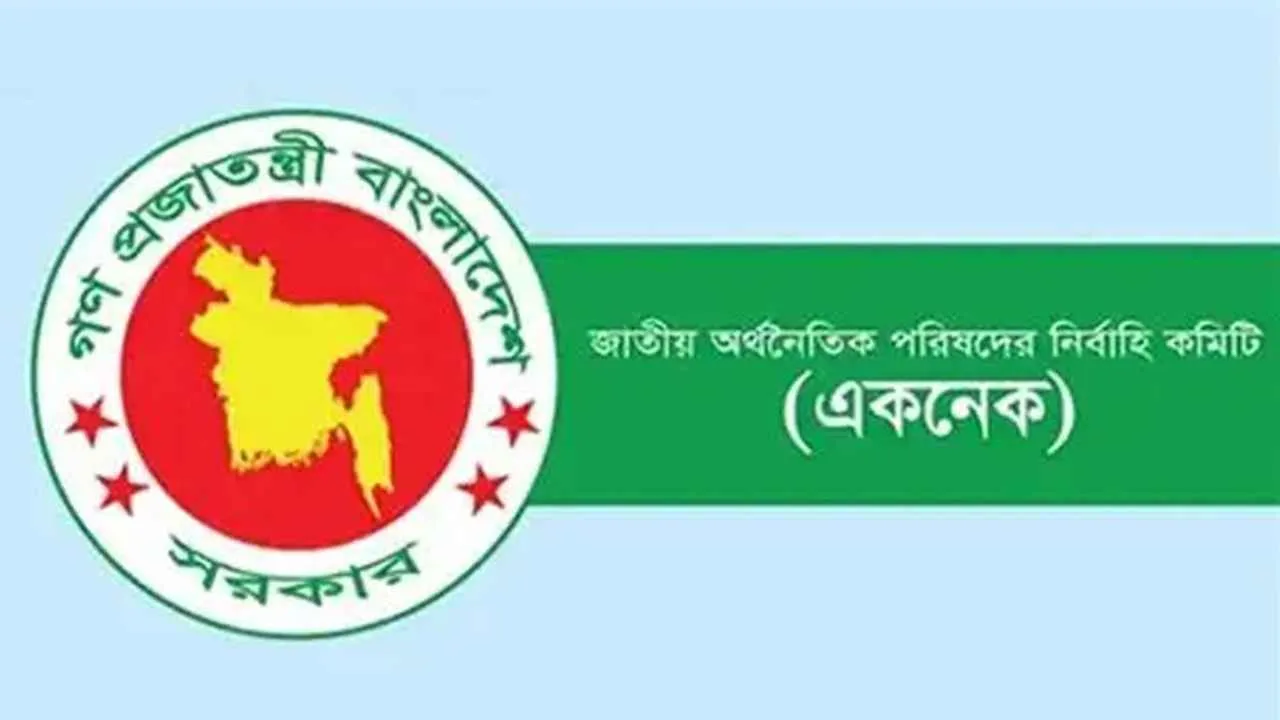 সোমবার একনেকের প্রথম বৈঠক, উঠছে ১৭ প্রকল্প