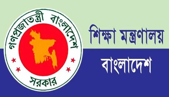 নতুন এমপিওভুক্তির তালিকা চূড়ান্ত