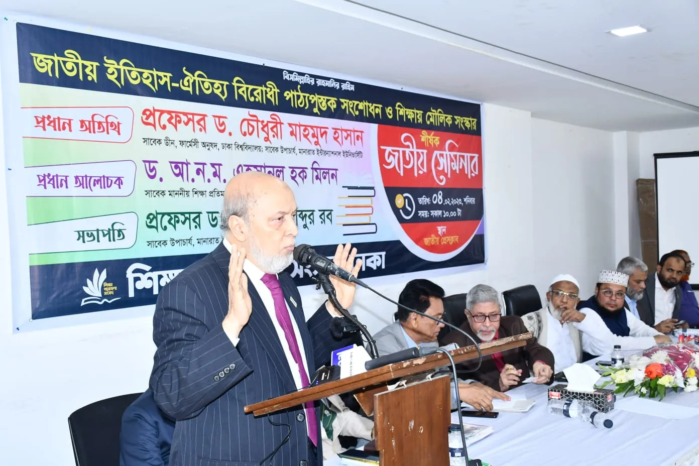 ‘জাতিকে ধর্মহীন করতেই পাঠ্যপুস্তক থেকে মুসলমানদের ধর্ম বিশ্বাসকে বাদ দেওয়া হয়েছে’
