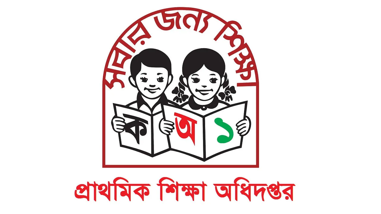 ২ জানুয়ারির প্রাথমিক শিক্ষক নিয়োগ পরীক্ষা স্থগিত
