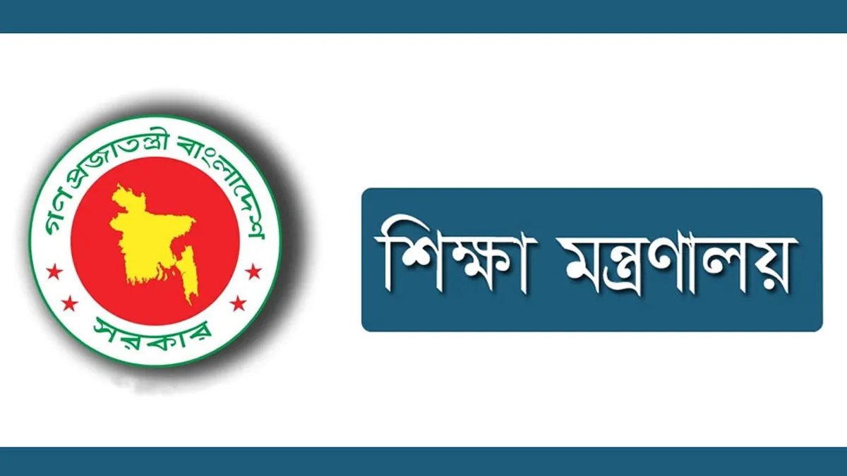 অধ্যক্ষ হতে আগ্রহীদের আবেদন ১৩ এপ্রিল পর্যন্ত