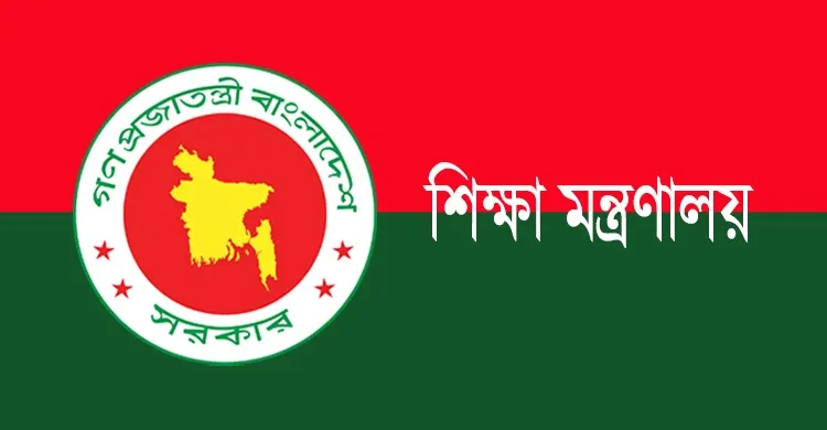 ১০ হাজার শিক্ষক-শিক্ষার্থী পাচ্ছেন বিশেষ বরাদ্দের ১২ কোটি টাকা