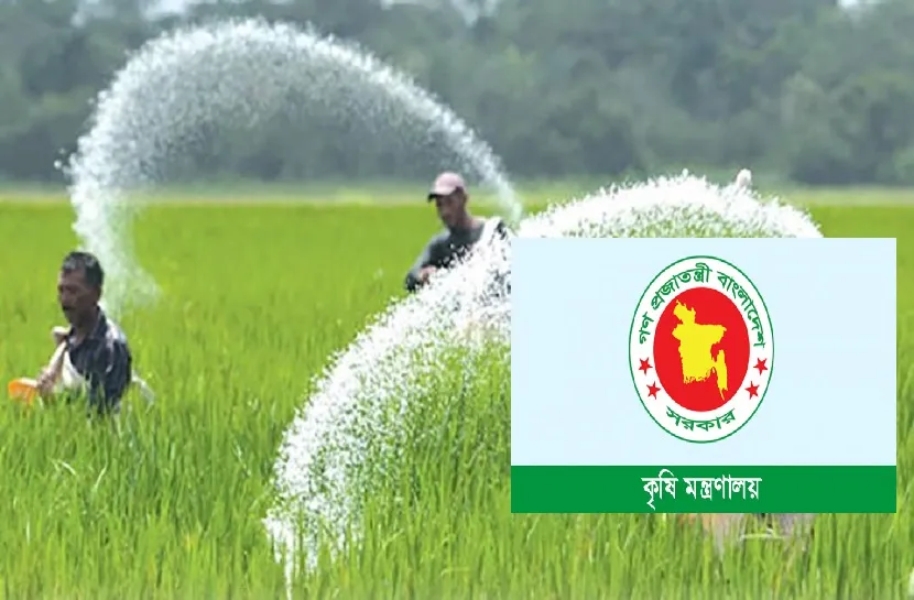 ২৭ লাখ কৃষক পাবে বিনামূল্যে সার : কৃষি মন্ত্রণালয়
