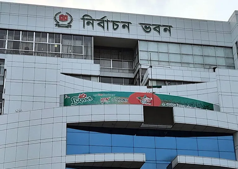 ইসির সঙ্গে ইইউ প্রতিনিধি দলের বৈঠক আজ