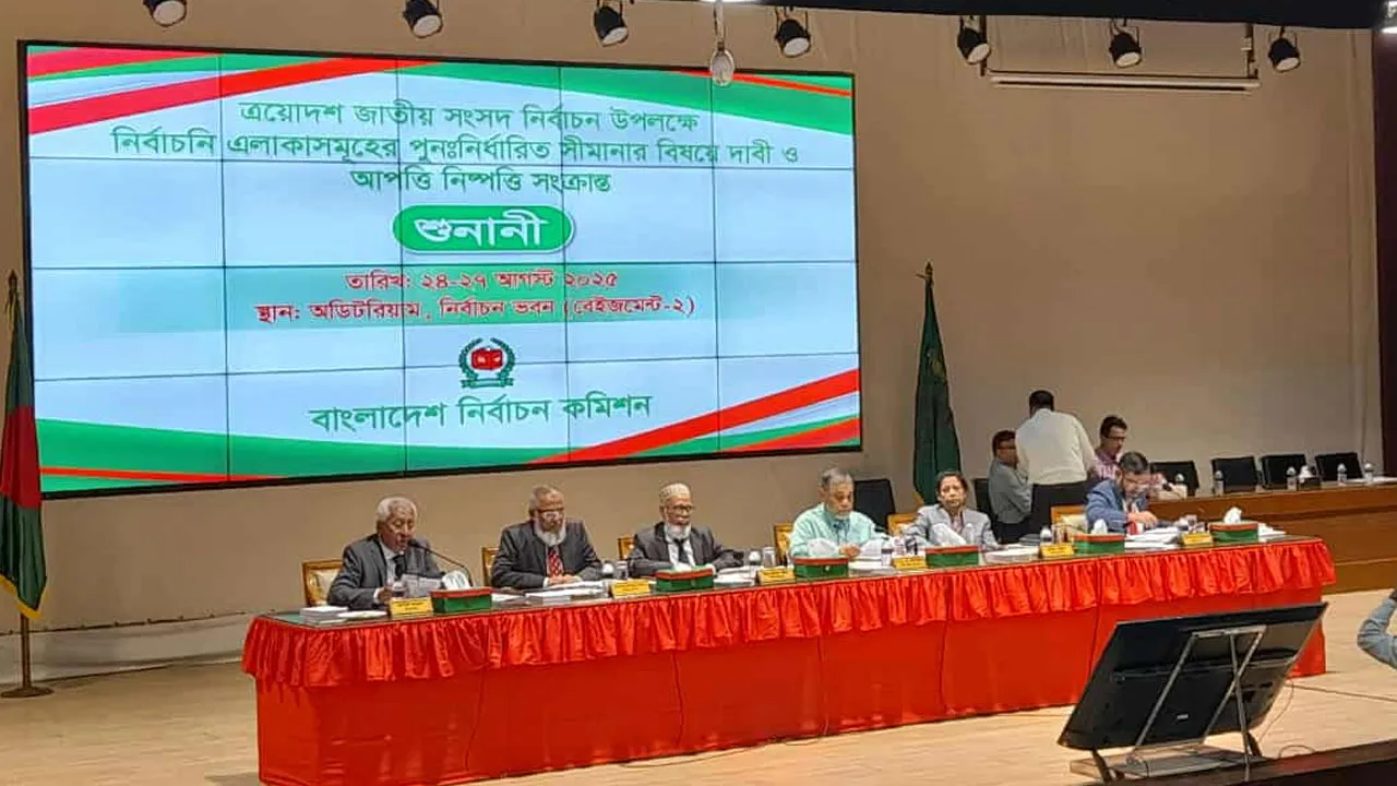 সীমানা নির্ধারণে ঢাকা অঞ্চলের শুনানি করছে ইসি