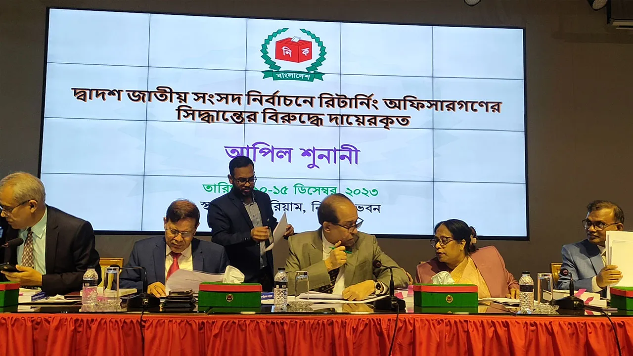ইসিতে শুরু হয়েছে আপিল শুনানি