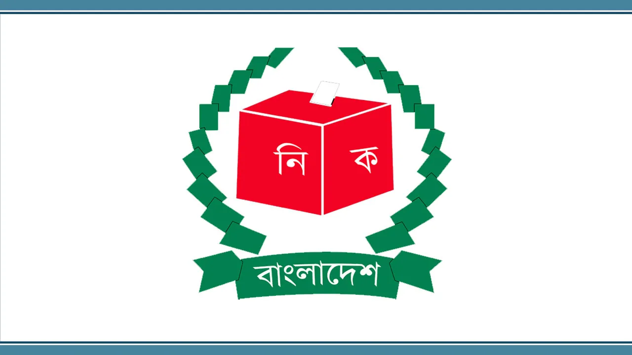 ৭০% মানুষ মনে করেন আগামী নির্বাচন সুষ্ঠু হবে: বিআইজিডি জরিপ