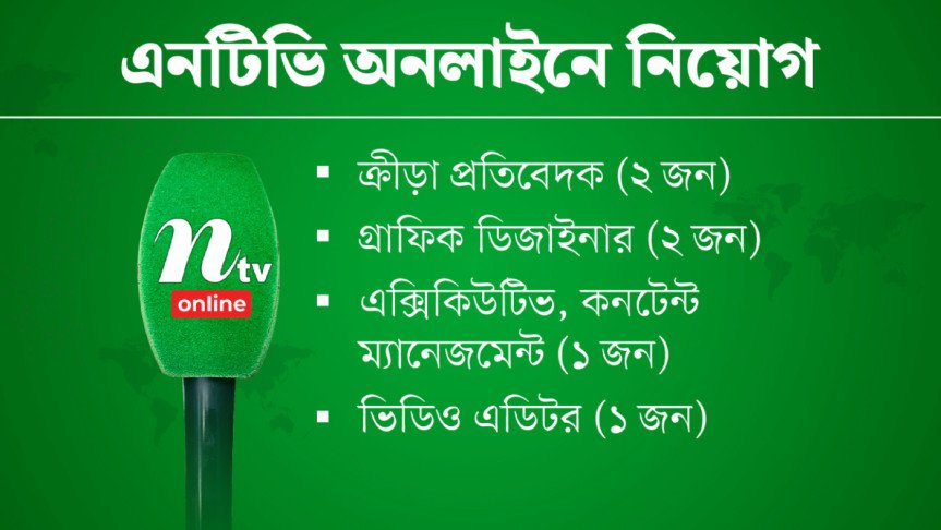 enttibhi_niyyog