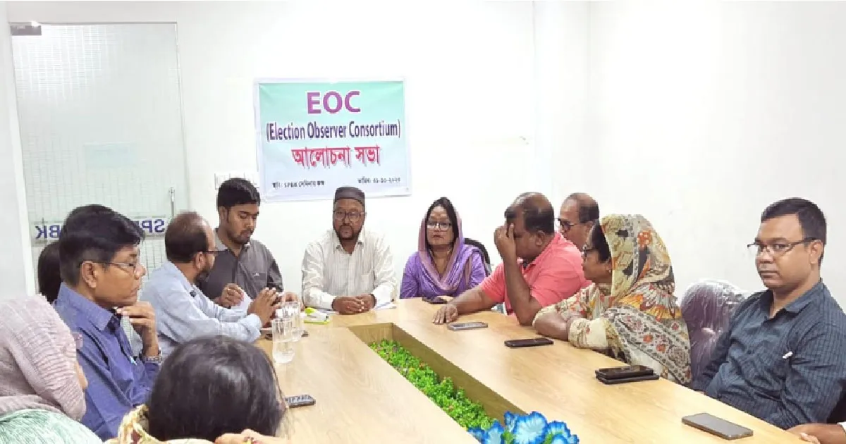 চলমান রাজনৈতিক পরিস্থিতিতে ইলেকশন অবজারভার কনসোর্টিয়াম-ইওসি’র উদ্বেগ