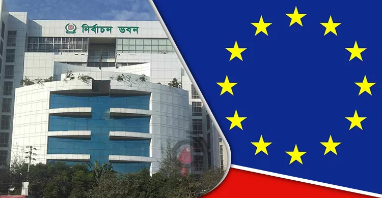 ইইউ নির্বাচন বিশেষজ্ঞ প্রতিনিধিদলের সঙ্গে বৈঠকে ইসি