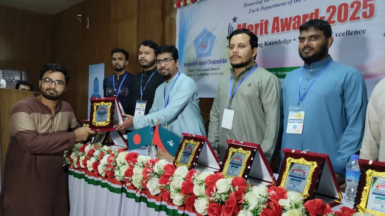 হাবিপ্রবিতে দেড় শতাধিক শিক্ষার্থীকে ছাত্রশিবিরের মেরিট অ্যাওয়ার্ড প্রদান