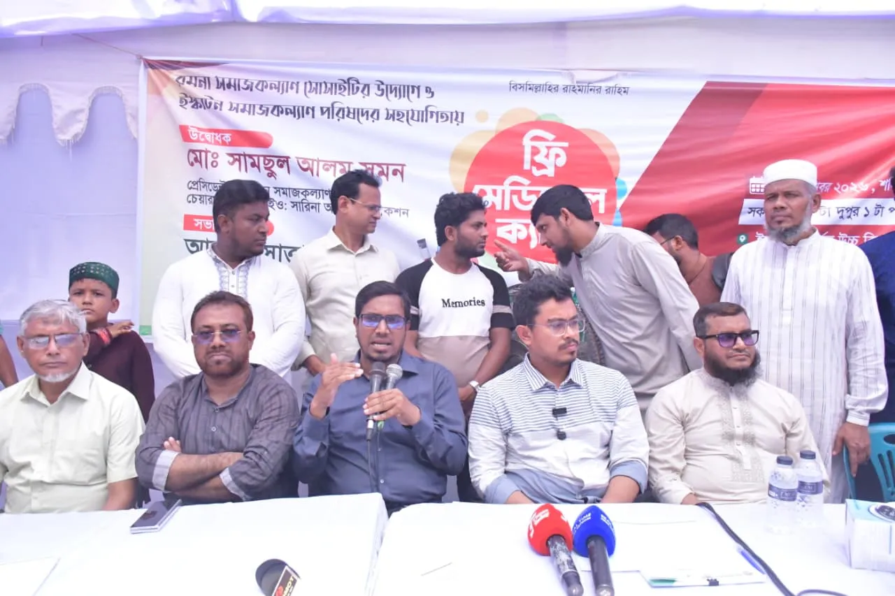 স্কাটনে রমনা সমাজকল্যাণ সোসাইটির উদ্যোগে ফ্রি মেডিকেল ক্যাম্প অনুষ্ঠিত