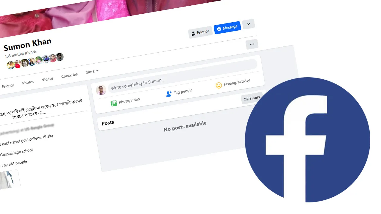 ফেসবুক প্রোফাইল থেকে সবকিছু কোথায় গেল?
