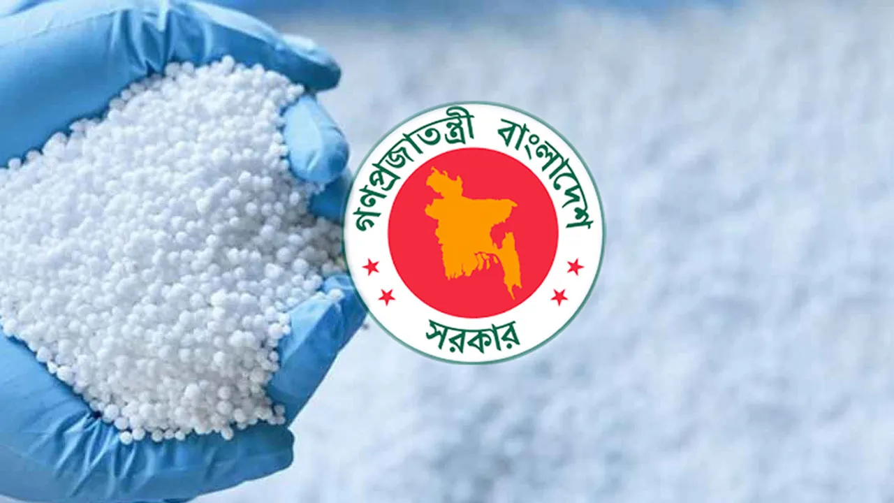 ৩৭৯ কোটি টাকা ব্যয়ে ১০০ টন সার কিনবে সরকার