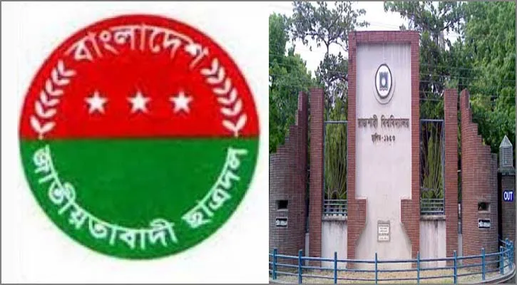 ছাত্রদলের আংশিক কমিটিতে রাকসুর ভোটার ৪